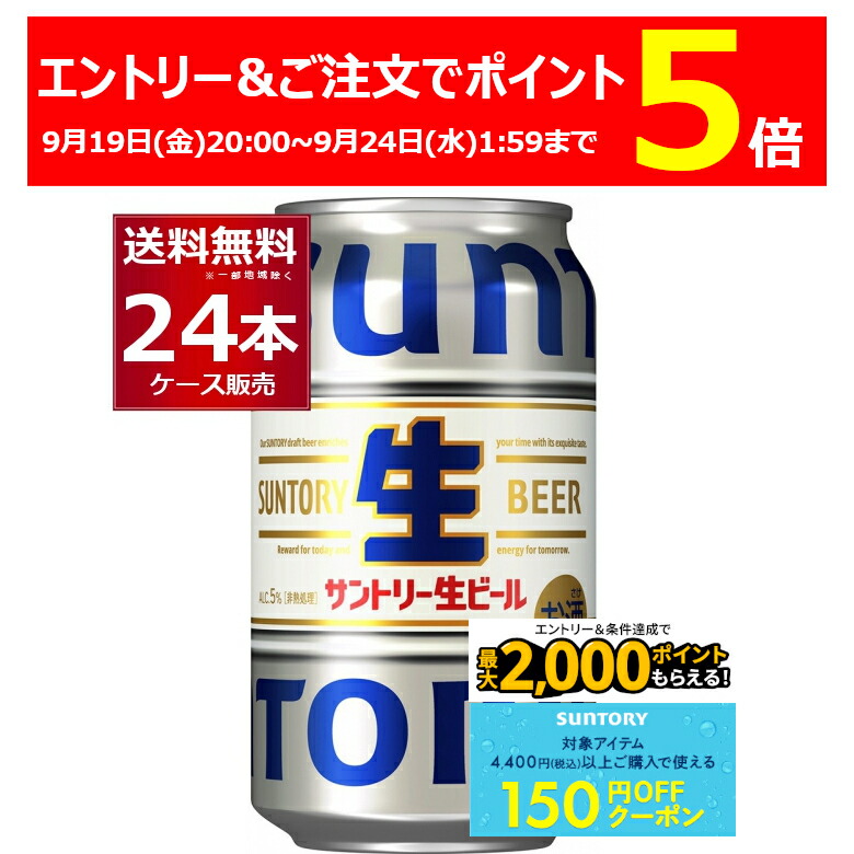 えびさんさま専用サントリー 【トリプル生】350ml×24缶 2ケースセット ビール｜サントリー 生ビール トリプル生 350ml 缶 24本×2ケース