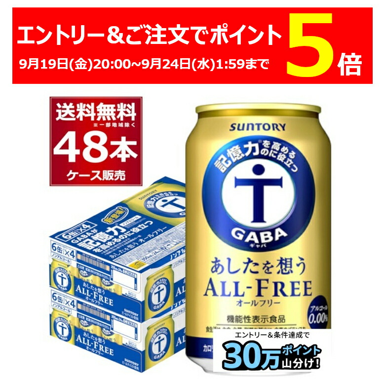 ビール 生ビール 48本 楽天市場】食いしんぼう祭対象！ エントリー&条件達成で700円OFF