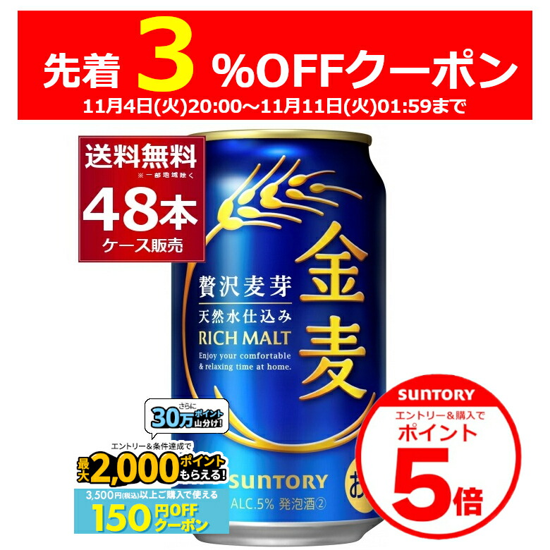 楽天市場】サッポロ 麦とホップ 500ml×48本(2ケース)【送料無料※一部