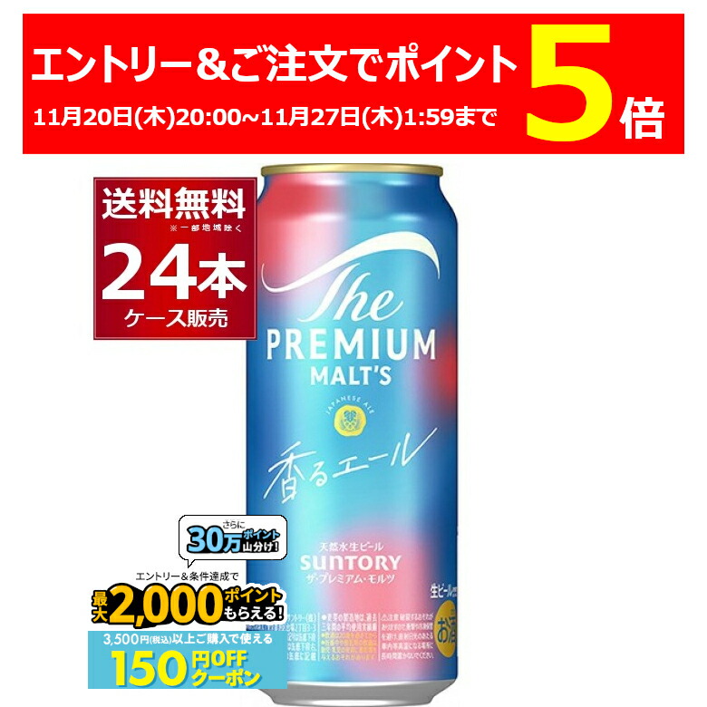楽天市場】『送料無料！』（地域限定）サントリー ザ・プレミアム