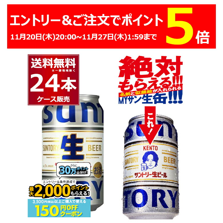 楽天市場】サントリー 生ビール トリプル生 350ml × 24本 : 酒食材基地