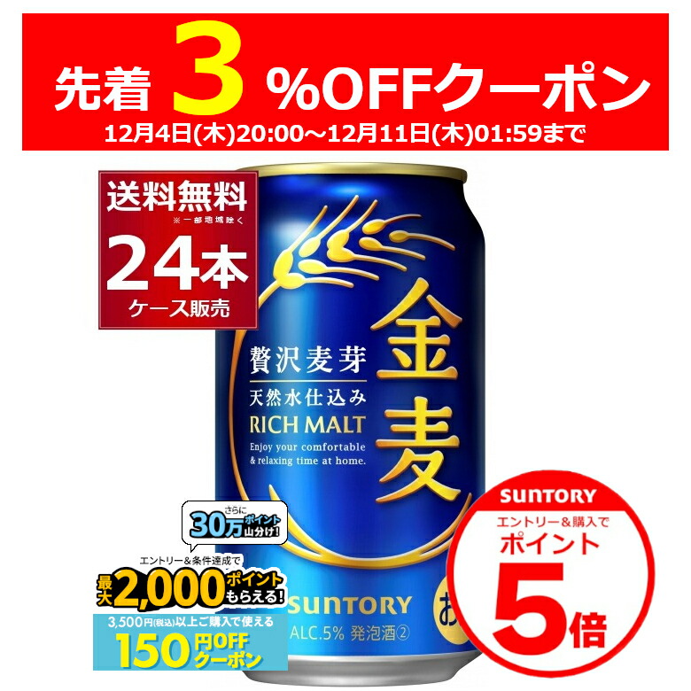 楽天市場】キリン 晴れ風 350ml×48本(2ケース) kirin 晴風 国産 ビール