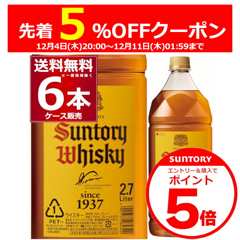 楽天市場】送料無料 サントリー 角瓶 ペット 40度 1920ml×6本(1ケース