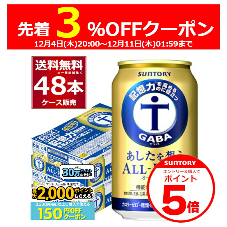 楽天市場】エントリー&ご注文で3%OFF&P5 12/11 1:59まで 絶対もらえる