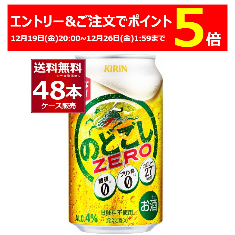 楽天市場】キリン 淡麗 プラチナダブル 500ml×24本(1ケース) 糖質ゼロ