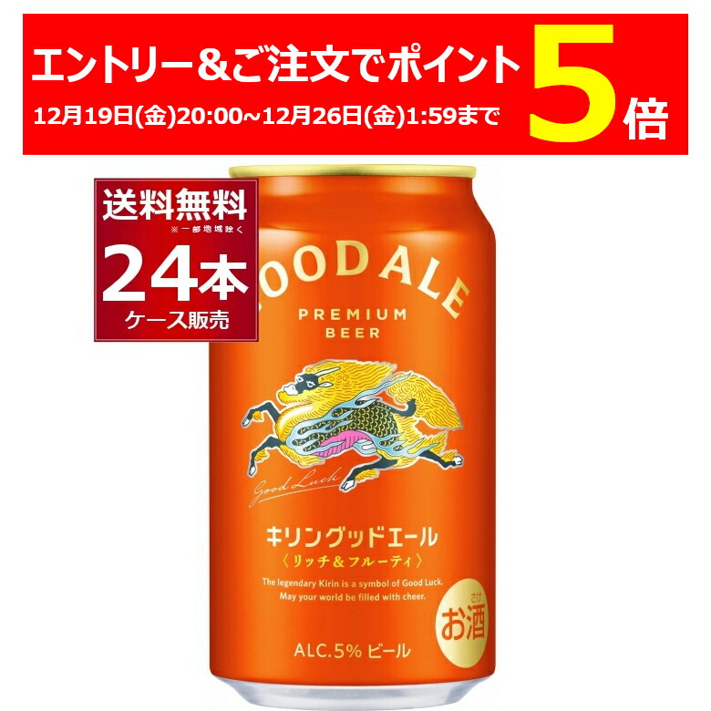 楽天市場】キリン 晴れ風 350ml×24本(1ケース) kirin 晴風 国産 ビール