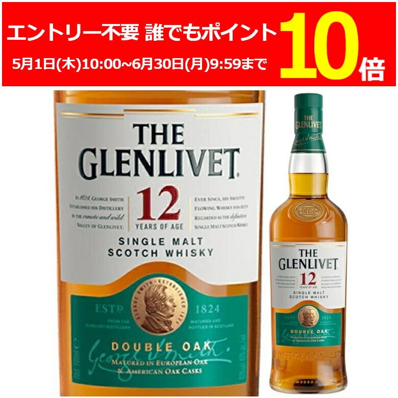 楽天市場】アバフェルディ 12年 700ml×6本(1ケース) 正規品