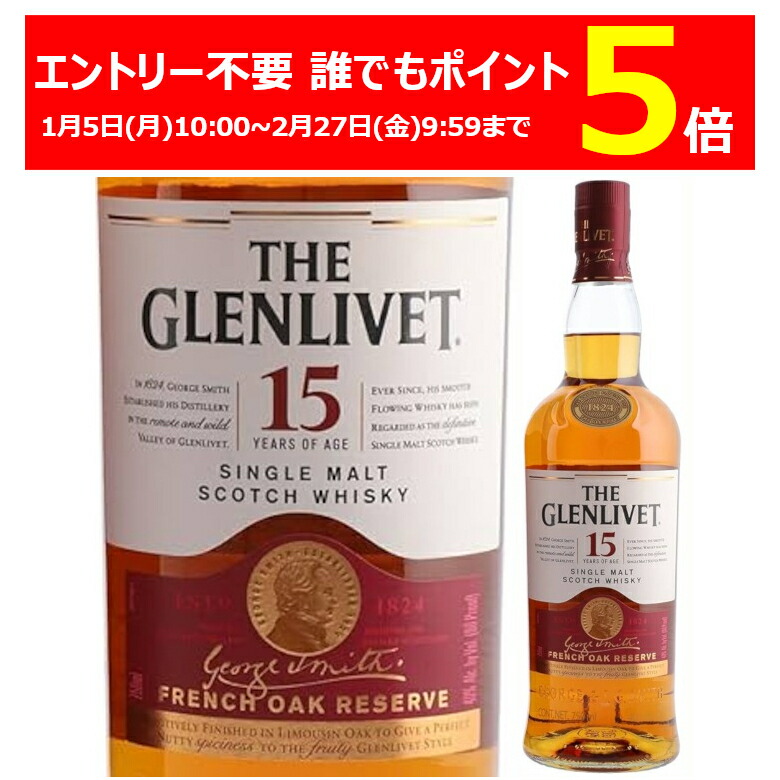 楽天市場】【箱入】グレンリヴェット[15]年 スミス グレンリベット