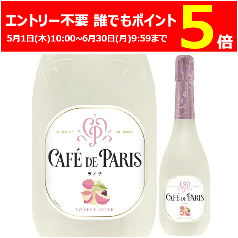 楽天市場】エントリー不要 誰でもP5倍 6/30 9:59まで カフェ ド