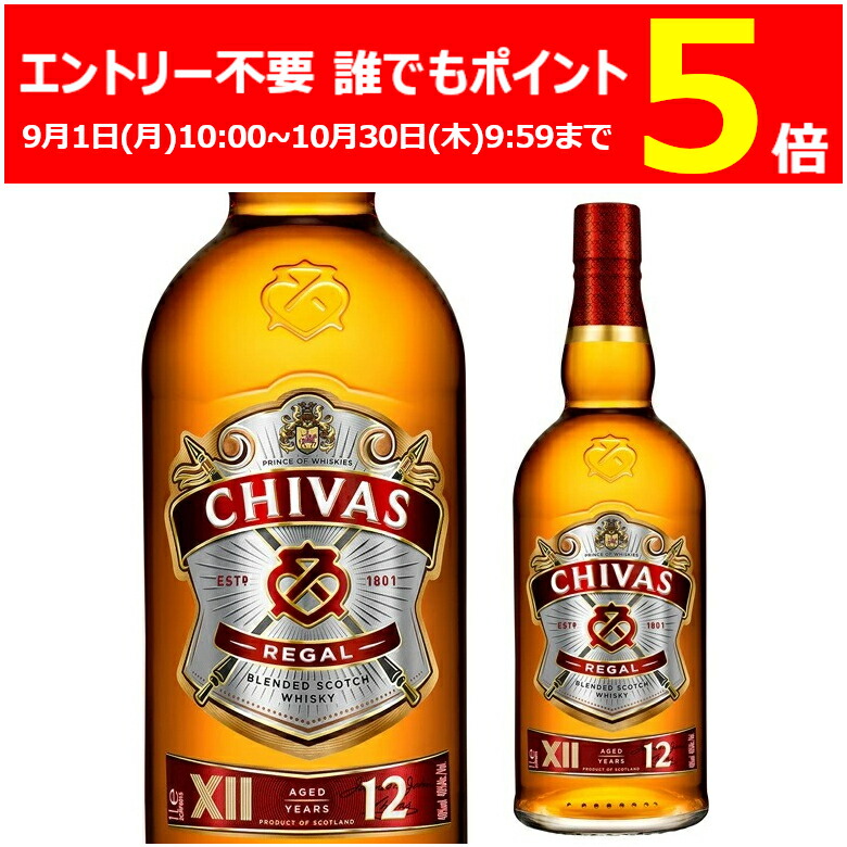 CHIVAS REGAL 大容量1000ml 12年 3本セット Chivas Regal 12 Year Blended Scotch Whisky - Foodland
