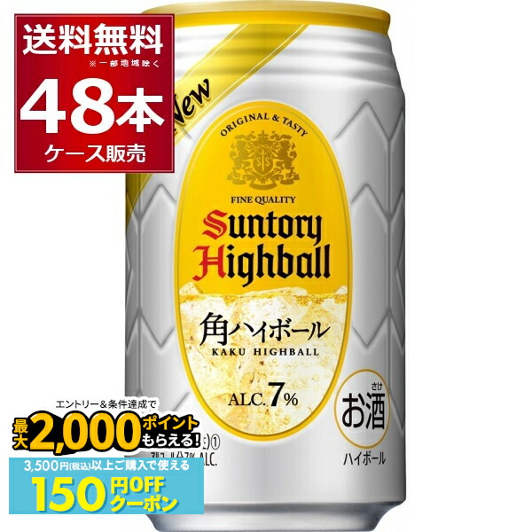 ハイボール君 126222-02_150off.jpg