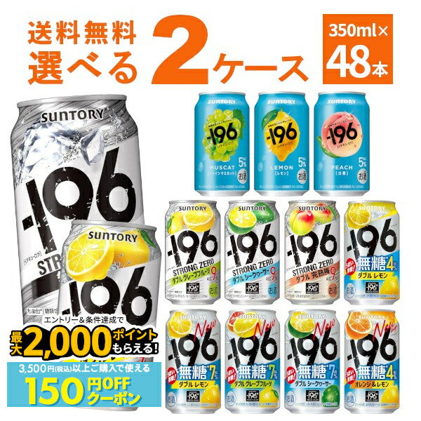 楽天市場】キリン 氷結 選べる よりどり セット 缶チューハイ 350ml×48