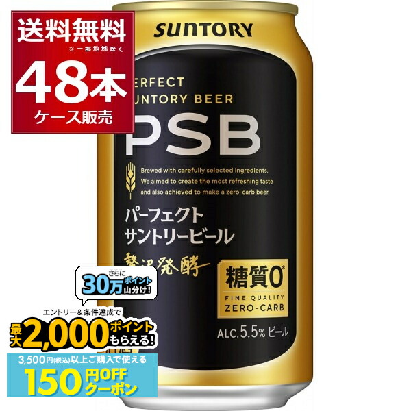 ビール 生ビール 48本 Amazon.co.jp: サントリー生ビール 500ml 48本 【絶対もらえるMY