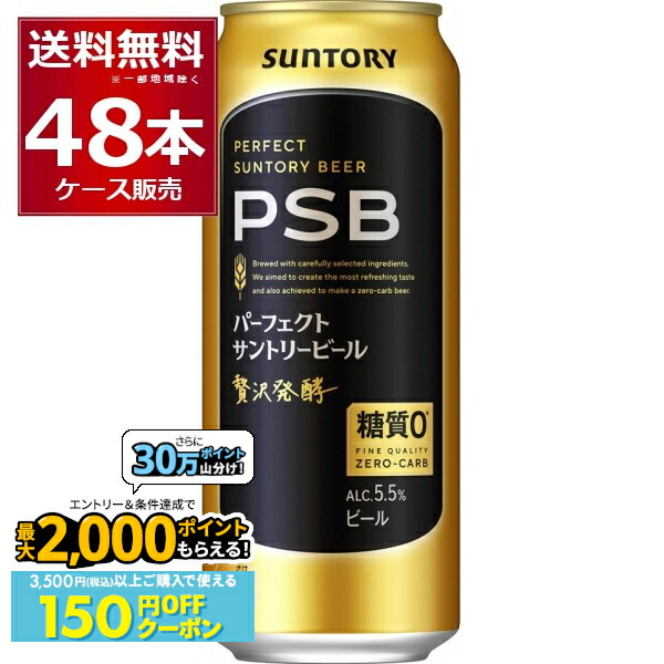 楽天市場】サッポロ 生ビール 黒ラベル 500ml×48本(2ケース)【送料無料