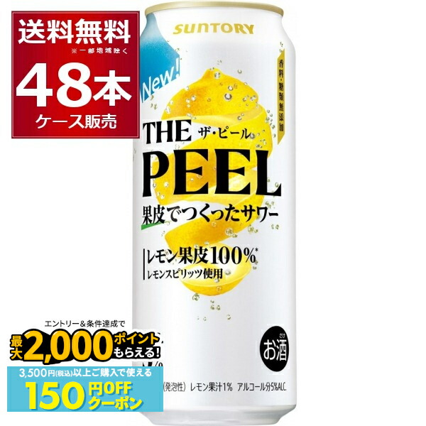 楽天市場】甘くない サントリー ザ ピール レモン 500ml×24本(1ケース