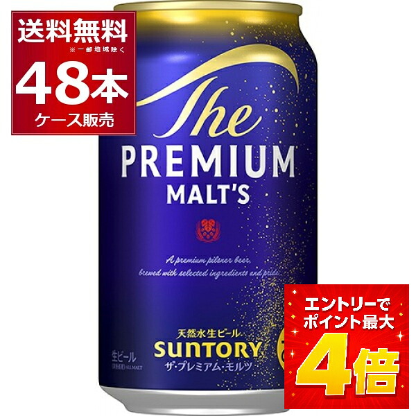 楽天市場】サントリー ザ・プレミアムモルツ プレモル 350ml×24本×2