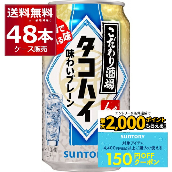 ★大幅値下げ★タコハイ500ml本麒麟350ml まとめ売り 73本 595007-02_2000p.jpg