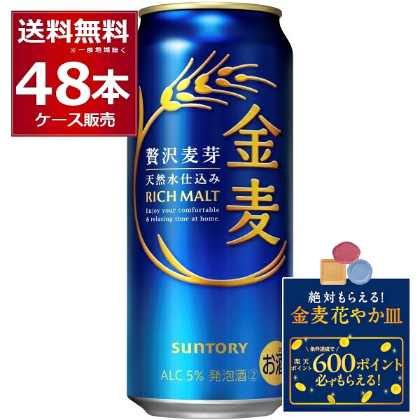 楽天市場】サントリー 生ビール 500ml×48本(2ケース) トリプル生 サン