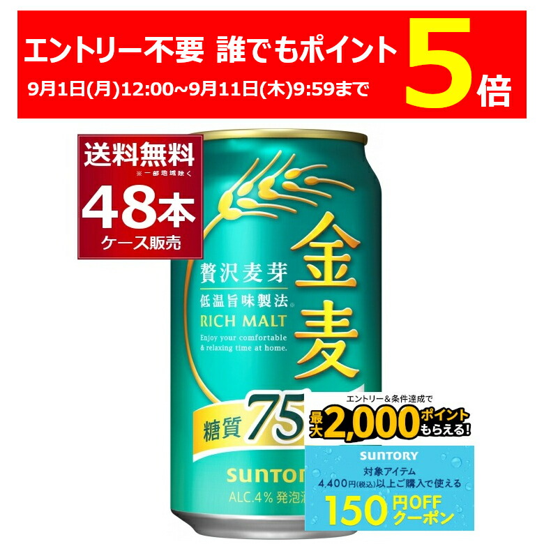 サントリー　PSB 350ml ４８本　2ケース分 パーフェクトサントリービール ビール サントリー 350ml×24本×2