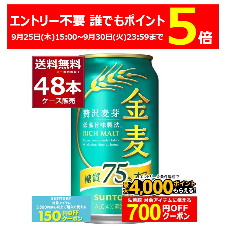 キリンビール 晴れ風 350ml 48缶 キリン 晴れ風 350ml缶｜格安・安いお酒の通販／配達ならカクヤス