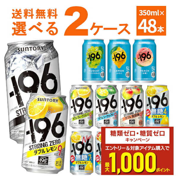楽天市場】先着順150円クーポン配布中 9/30 9:59まで サントリー