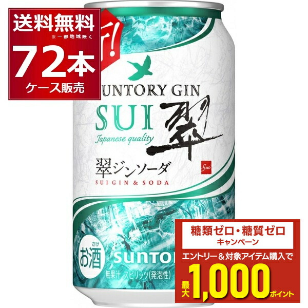 ニコグランドタイム ビール 生29缶セット、翠ジン他 588565-03_point.jpg