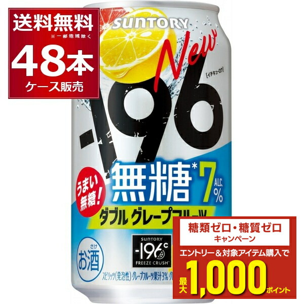 楽天市場】SUNTORY Gokuri グレープフルーツ 400g