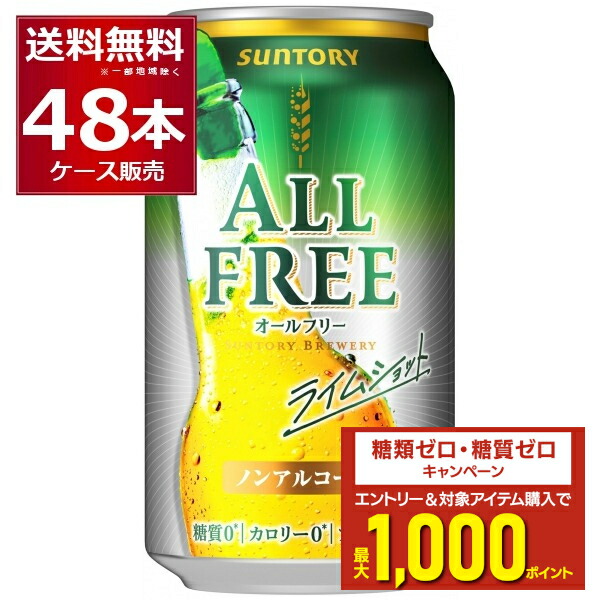 楽天市場】先着順150円クーポン配布中 9/30 9:59まで サントリー