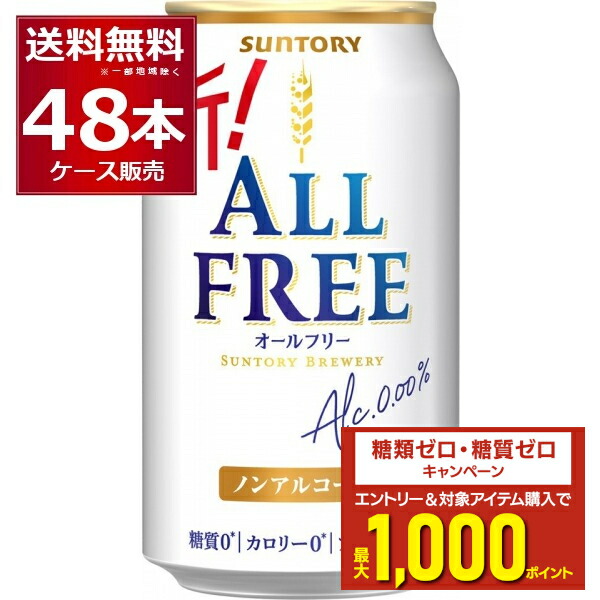 サントリー 生ビール500ml×48缶 Amazon.co.jp: サントリー生ビール 500ml 48本 [サントリー