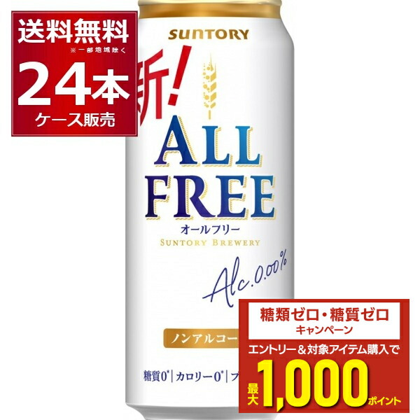 楽天市場】先着順150円クーポン配布中 9/30 9:59まで サントリー
