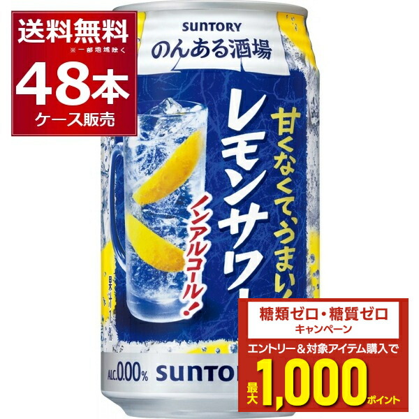 楽天市場】ノンアルコール チューハイ テイスト 宝酒造 タカラ