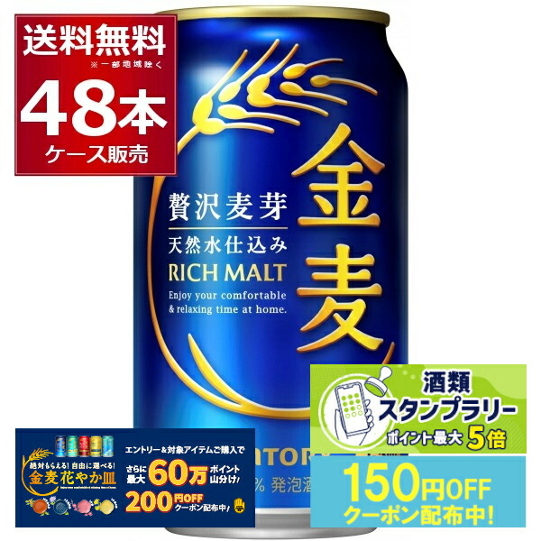 楽天市場】サントリー ジョッキ生 500ml×48本 (2ケース) 新