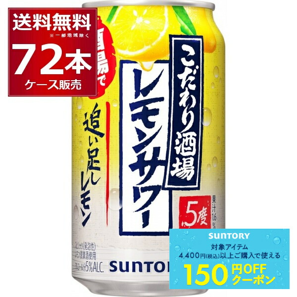 楽天市場】先着順150円クーポン配布中 9/30 9:59まで サントリー