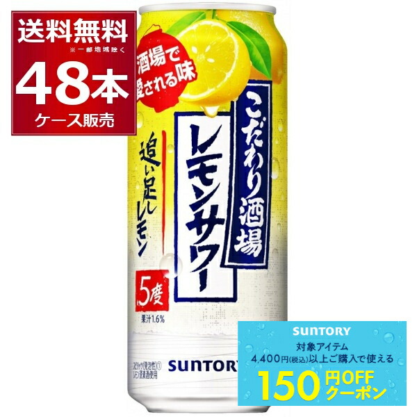 楽天市場】先着順150円クーポン配布中 9/30 9:59まで サントリー
