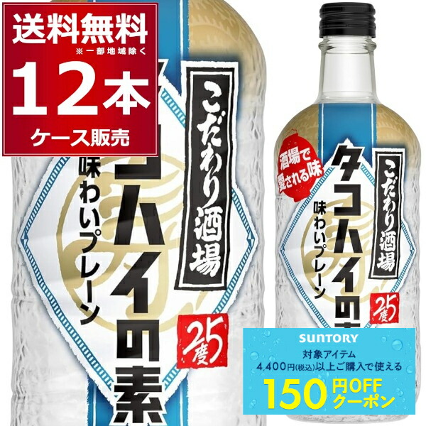 楽天市場】【6本セット送料無料】サントリー こだわり酒場の