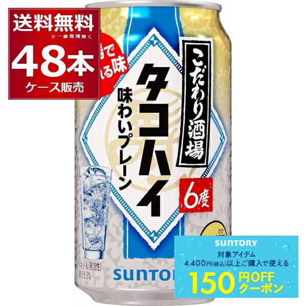 ★大幅値下げ★タコハイ500ml本麒麟350ml まとめ売り 73本 ケース販売】キリン 本麒麟 350ml×24本【別送品】 | 酒・リカー