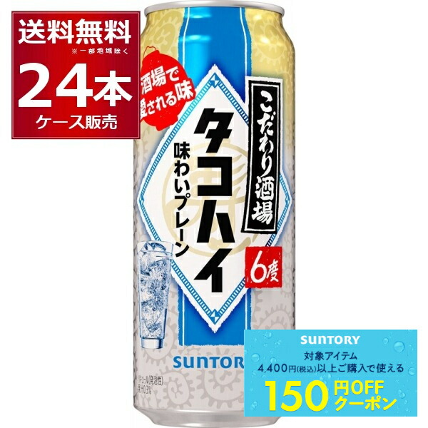 ★大幅値下げ★タコハイ500ml本麒麟350ml まとめ売り 73本 ☆大幅値下げ☆タコハイ500ml本麒麟350ml まとめ売り 73本