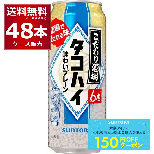 ビール チューハイ アルコールまとめ売り 48本 お酒 まとめ売り 48本｜Yahoo!フリマ（旧PayPayフリマ）