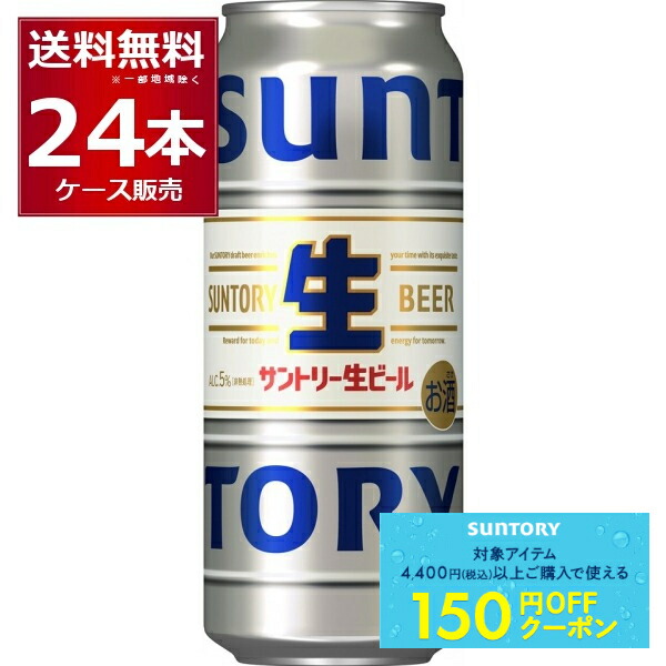 楽天市場】先着順150円クーポン配布中 9/30 9:59まで サントリー