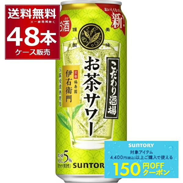 楽天市場】サントリー 茉莉花 ジャスミン茶割 JJ 335ml×48本(2