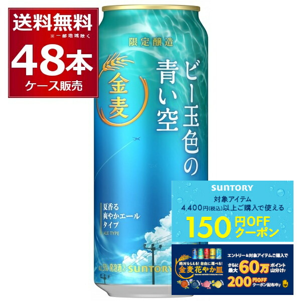 未来のレモンサワー 計48本 オリジナル プレーン 地域限定！期間限定 bic701444-02.jpg