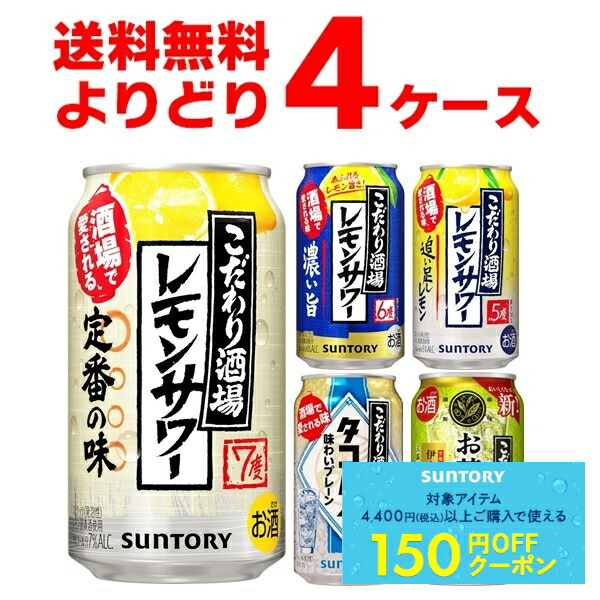 こだわり酒場のレモンサワー　スターターキット　 未使用 chaplin_4901777361638