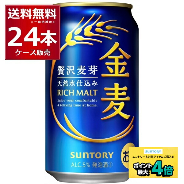 楽天市場】キリン 晴れ風 350ml×48本(2ケース) kirin 晴風 国産 ビール