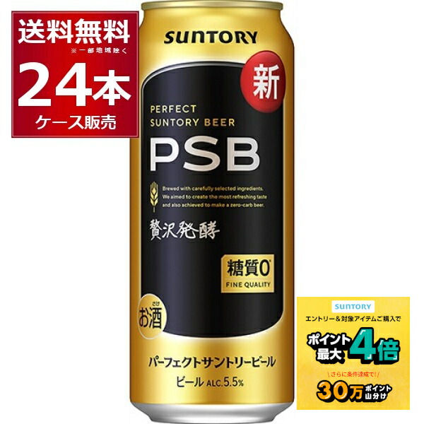 楽天市場】アサヒ スーパードライ ビールセット AS-5N 42本(21本×2