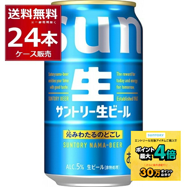楽天市場】アサヒ 生ビール マルエフ スーパードライ 飲み比べセット