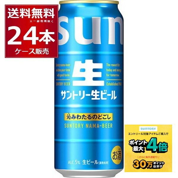 プレミアムビール 生ビール など 44本 (500ml 16本) プレミアム