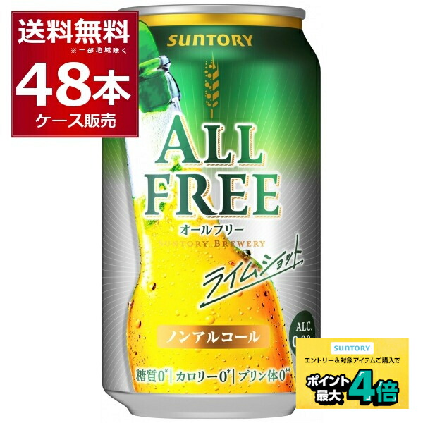 楽天市場】アサヒ スタイルフリーパーフェクト 350ml×96本(4ケース) 糖
