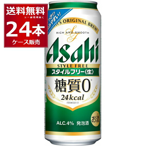 楽天市場】アサヒ スタイルフリー 生 350ml×72本(3ケース) 糖質ゼロ