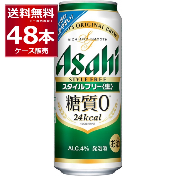 楽天市場】アサヒ スタイルフリー 生 350ml×72本(3ケース) 糖質ゼロ