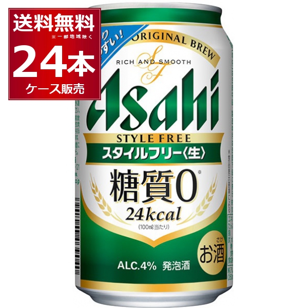 【楽天市場】アサヒ スタイルフリー 生 350ml×72本(3ケース) 糖質